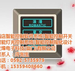 安宁弱电开关厂家 以智能控制系统集成赋能现代酒店管理